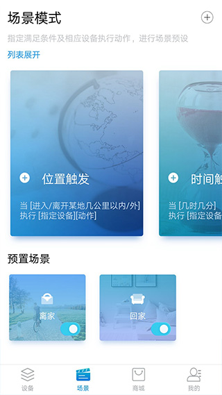 奥克斯空调遥控器APP