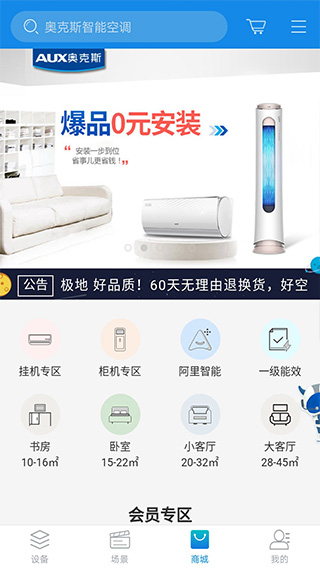 奥克斯空调遥控器APP