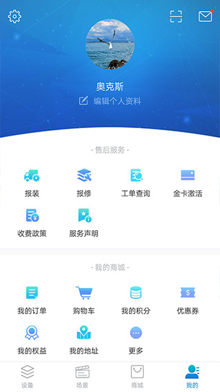 奥克斯空调遥控器APP