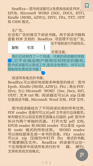 ReadEra电子阅读器最新版