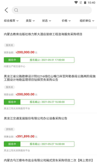 e����ƽ̨APP