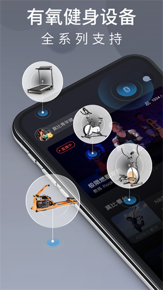 莫比健身最新版