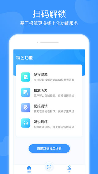 双语优榜破解版