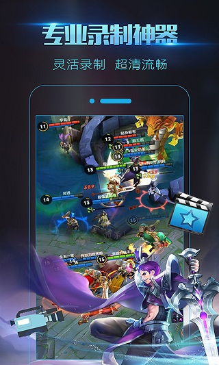 录屏大师免费版
