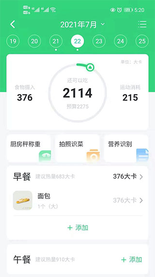 轻牛健康app最新版