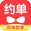 约单APP v6.3.2官方版