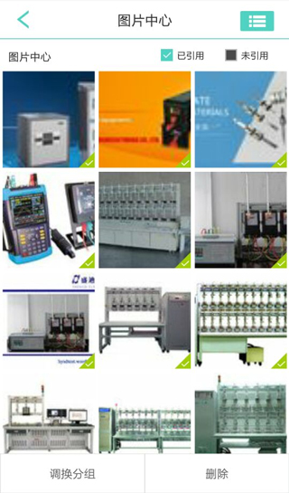 贸易通APP最新版