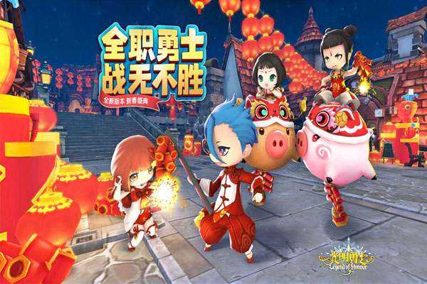 光明勇士手游最新版