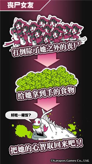 丧尸女友最新破解版