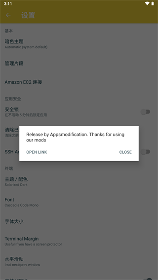 JuiceSSH�ͻ������ӹ���