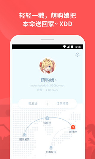 萌购APP最新版