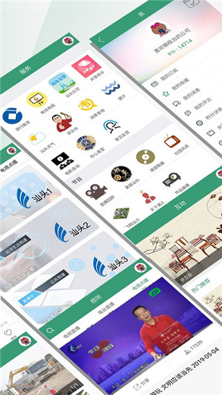 汕头橄榄台app官方版