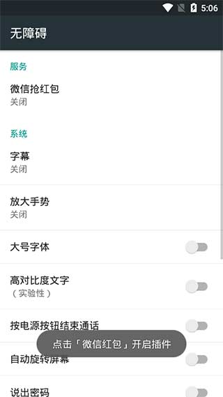 微信抢红包APP