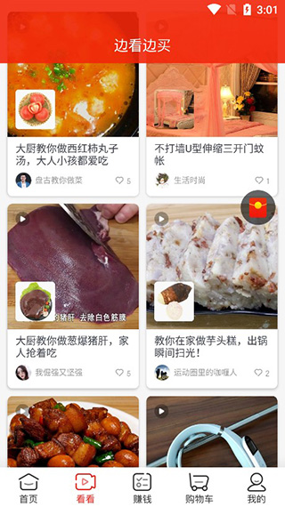 京喜特价APP(别名:京东极速版)