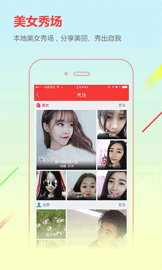 城市通APP(全国通用)