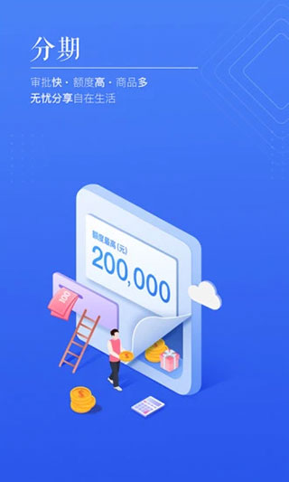 美易理财APP