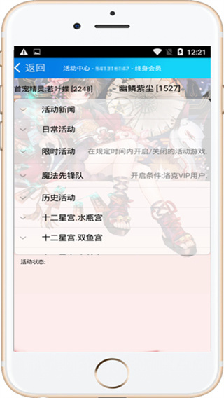 洛克王国掌上悟空辅助