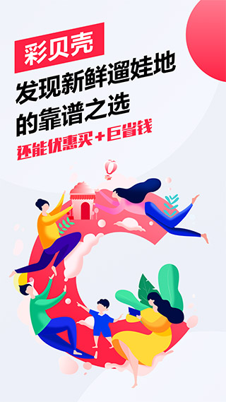 �ʱ���APP�ٷ���