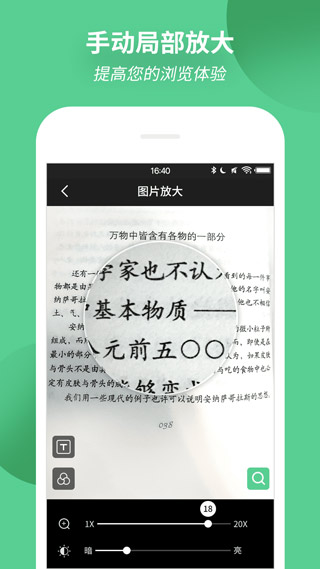 放大镜APP