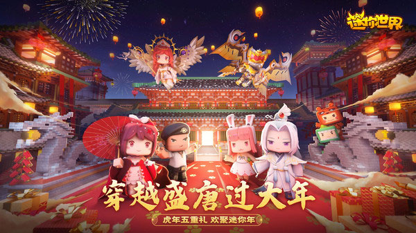 迷你世界激活码生成器永久版