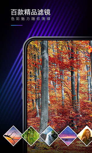 MIX滤镜大师最新版