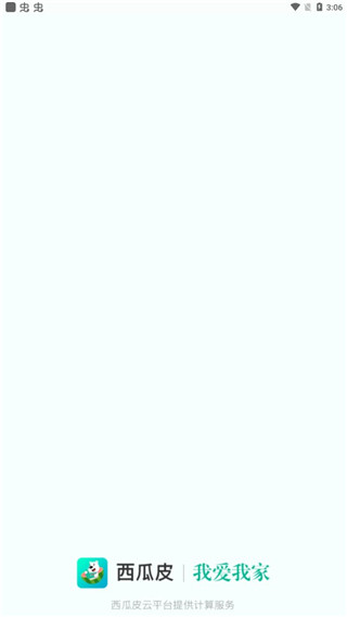 西瓜皮app最新版