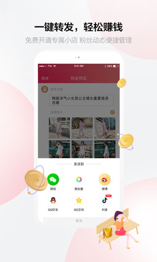 采源宝APP