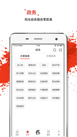 云岭先锋APP