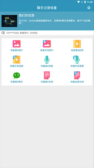 ΢�������¼�ָ�APP��Ѱ�