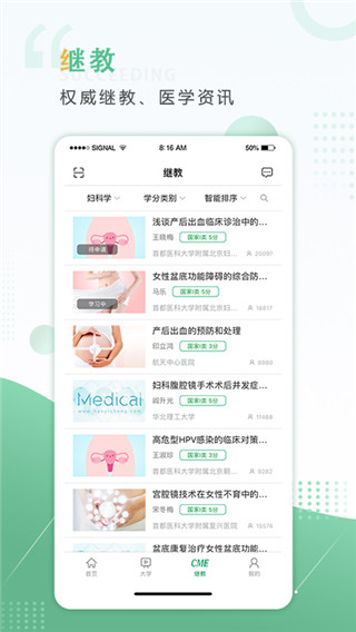 ��ҽ���ֻ���