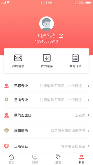 学川教育APP