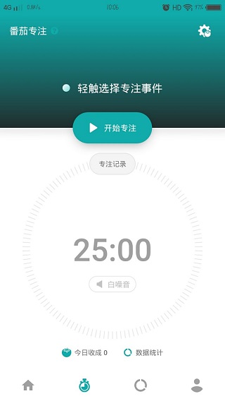 Todo清单APP