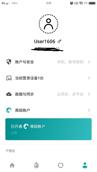 Todo清单APP
