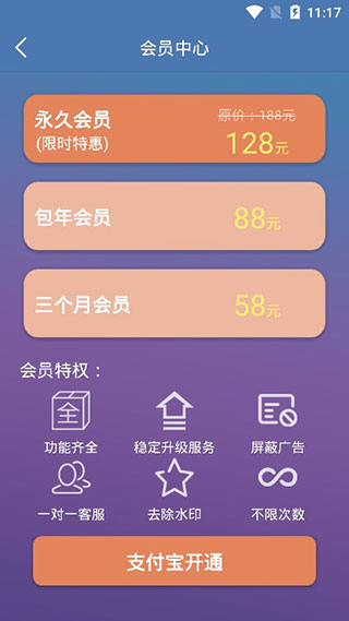 微商截图大师APP