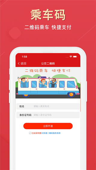 西安市民卡APP(原:长安通)