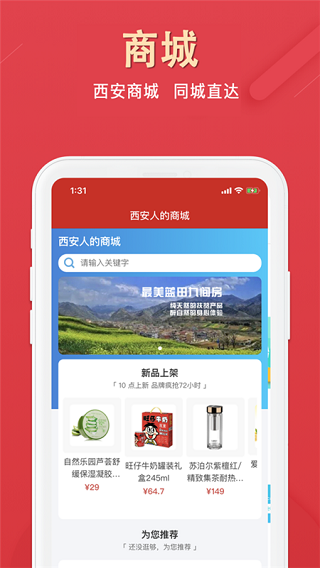 西安市民卡APP(原:长安通)