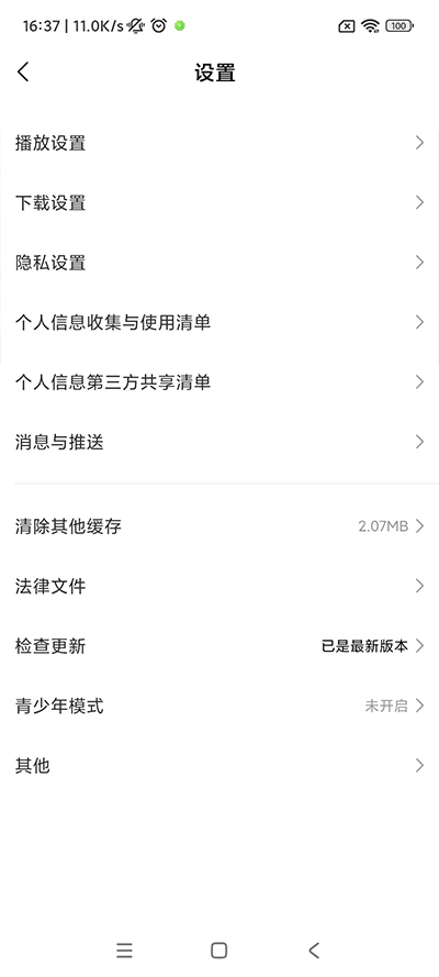 小米视频APP