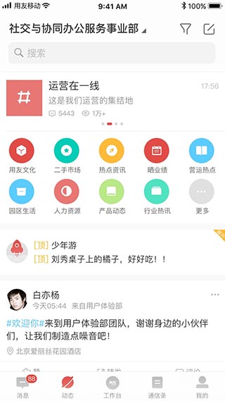 �ѿռ���ҵ�칫