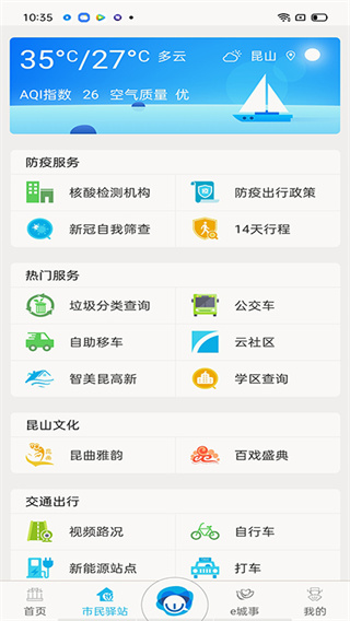 ��ɽ�ǻ۽�����ƽ̨