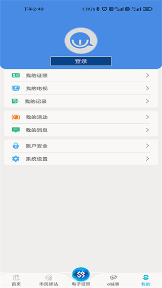 ��ɽ�ǻ۽�����ƽ̨