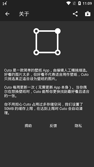 cuto壁纸APP免费版