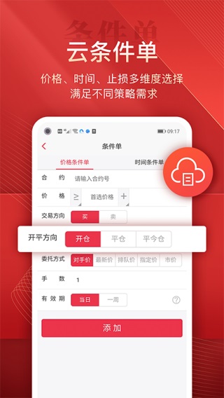 平安期货2023最新版本