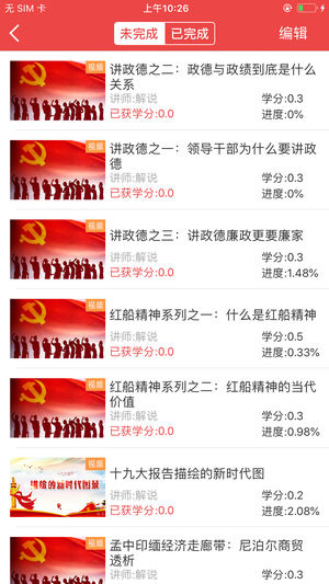 云南省干部在线学习学院APP