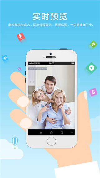 乔安云监控app手机版