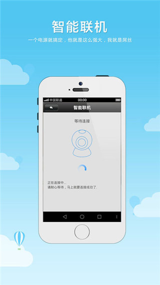 乔安云监控app手机版