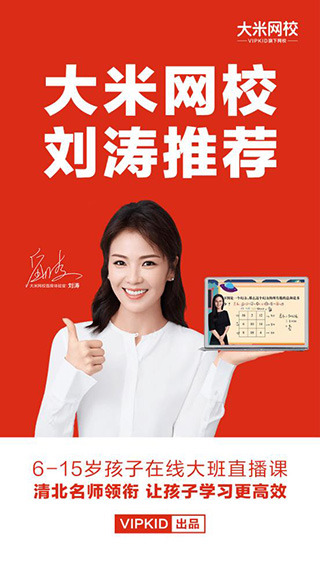 大米网校最新版