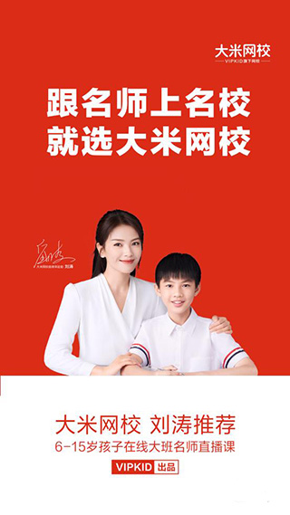 大米网校最新版