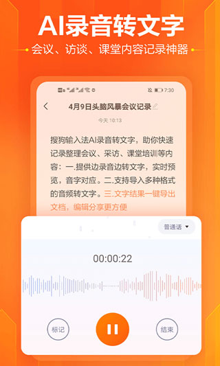 搜狗输入法最新版