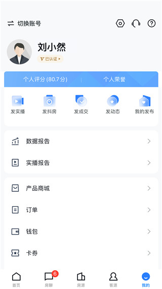 经纪云APP