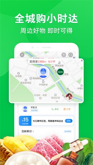 京东到家app